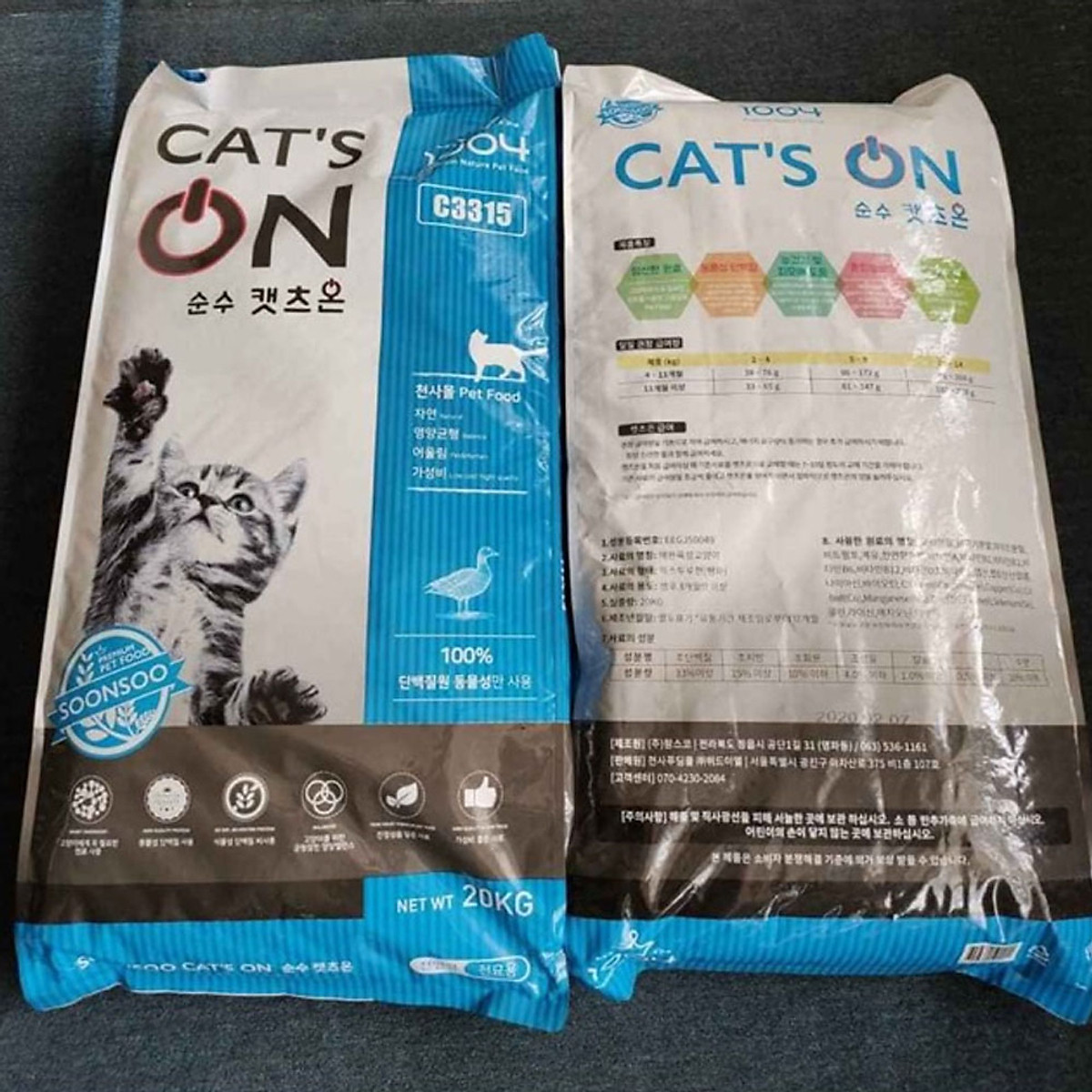 Catz On อาหารเม็ดแมวทุกช่วงวัย โปรตีนสูงกว่า 33% เป็ดและไก่ ถุง 5 กก. / 1 กก. — 4